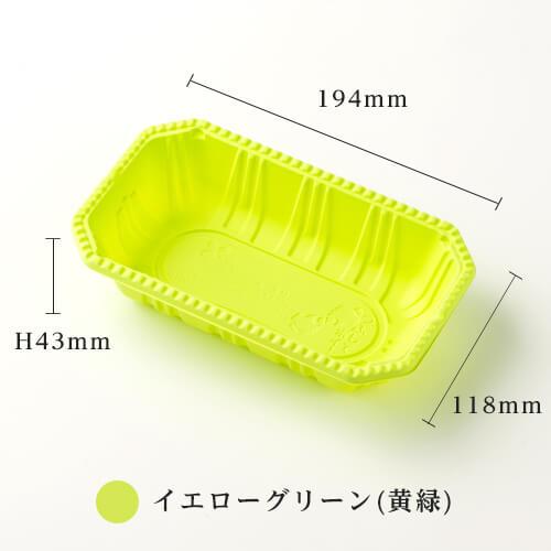 「フルーツパック 2P(M) ※4色」「枚単価 23円×1200枚」フルーツ 容器 フルーツケース 果物容器 青果 業務用 使い捨て容器 テイクアウト 包装 トレー パックの画像