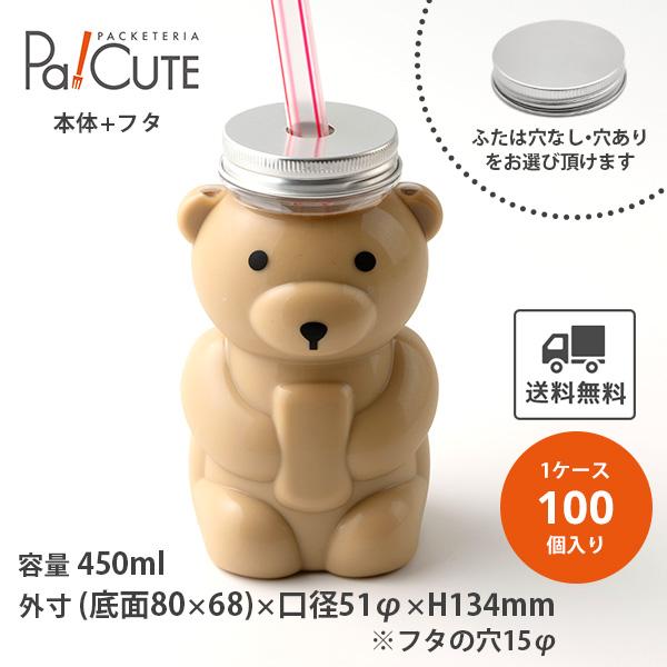 クマ型ボトル ※選べるフタ」「枚単価 153円×100個」クマボトル