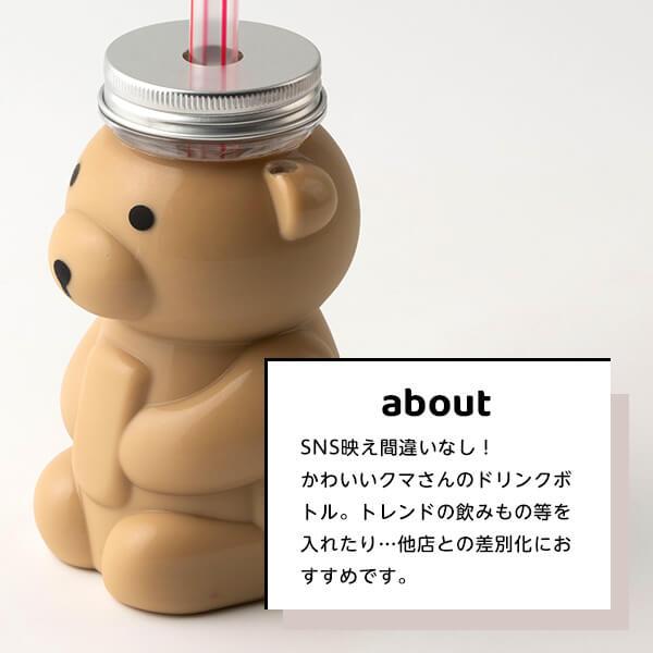 クマ型ボトル」「枚単価 153円×100個」クマボトル ドリンクボトル