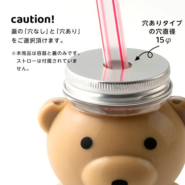 クマ型ボトル ※選べるフタ」「枚単価 153円×100個」クマボトル