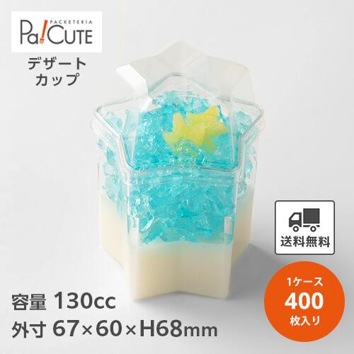 バカラスタータワーカップ（BST-H-6768）」「枚単価 35.5円×400枚