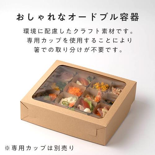 HSO260-230 アラカルトBOX組立式 16カップ用」「枚単価 219円×50 HSO260-230 アラカルトBOX組立式 16カップ用」「枚単価 219円×50