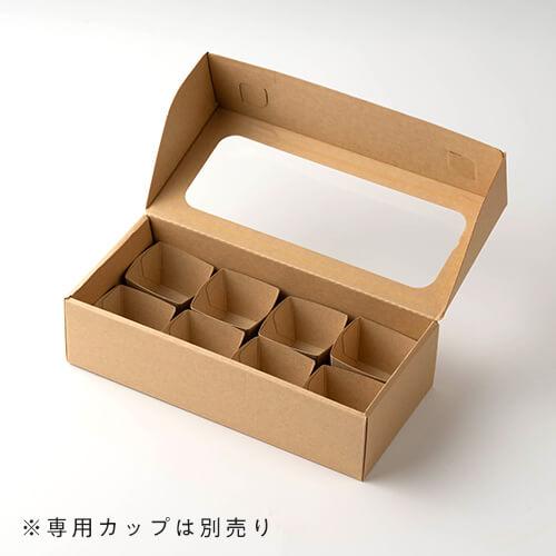 詰め放題　【120サイズ】　雑貨⑧ HSO 260-120 アラカルトBOX組立式 8カップ用」「枚単価 185円×50枚