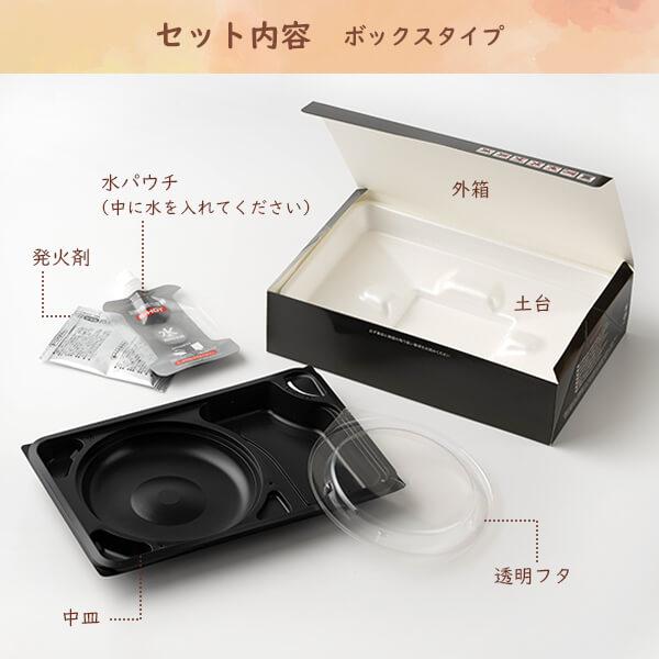 加熱容器 E-HOT 90-60 B」「枚単価494円×50枚」加熱式 弁当箱