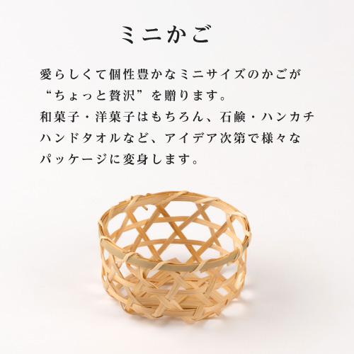 ミニ 丸6」「枚単価 53円×1000枚」竹かご 竹籠 小さめ ギフト 小物入れ