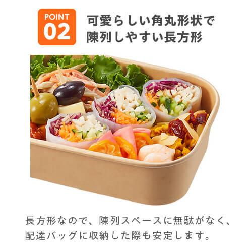 HEIKO 食品容器 未晒フードカップPP 長角 500ml」「枚単価 46.8円×300
