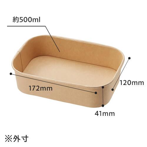 HEIKO 食品容器 未晒フードカップPP 長角 500ml」「枚単価 46.8円×300