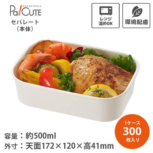 HEIKO 食品容器 晒フードカップPP 長角 500ml」「枚単価 25円×300枚