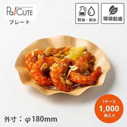 HEIKO 紙皿 クラフトサンプレート 18cm」「枚単価 14.6円×1000枚」紙皿
