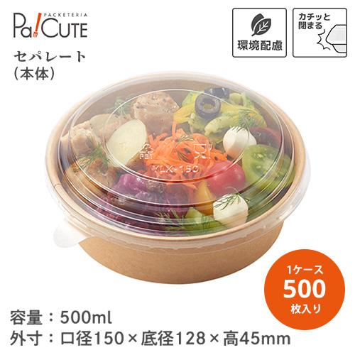 HEIKO 未晒フードカップ 浅500ml ムジ 」「枚単価 25.9円×500枚