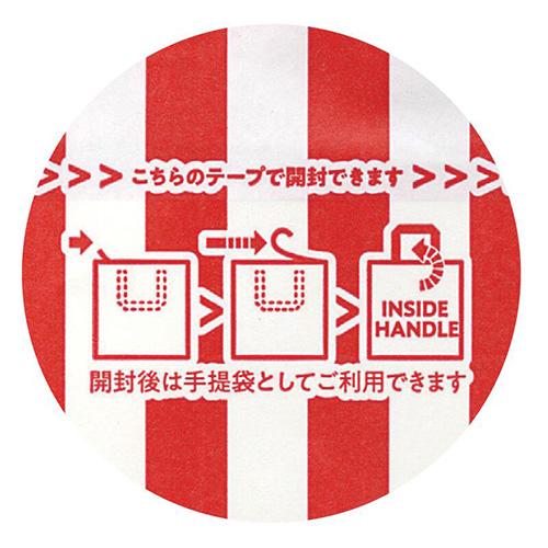 2WAY 福袋 大」「枚単価 85円×200枚」福袋 袋のみ 手提げ袋 紙袋 初