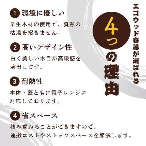 「FLR-200K 楕円長型木蓋」「枚単価 58.3円×300枚」使い捨て 弁当箱 わっぱ 高級 折箱 おしゃれ テイクアウト 業務用 ランチボックス 電子レンジ 曲げわっぱ_2