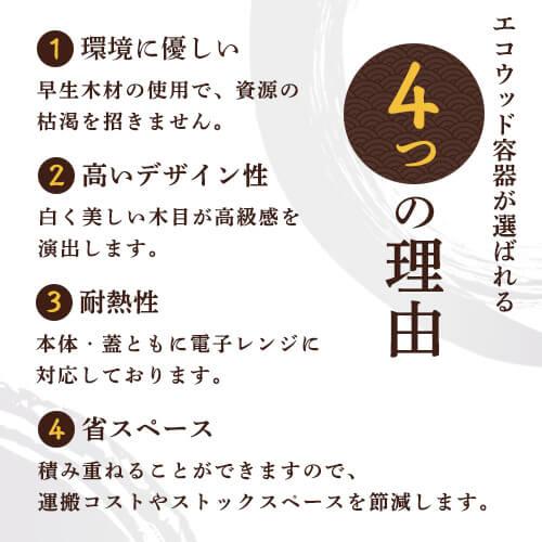 「FA-440B」「枚単価 146円×150枚」使い捨て 弁当箱 わっぱ 高級 折箱 テイクアウト 業務用 ランチボックス 電子レンジ 曲げわっぱ お弁当 弁当容器の画像