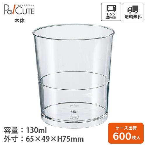 ロングピンカップ 耐熱透明」「枚単価 52.5円×600枚」デザートカップ