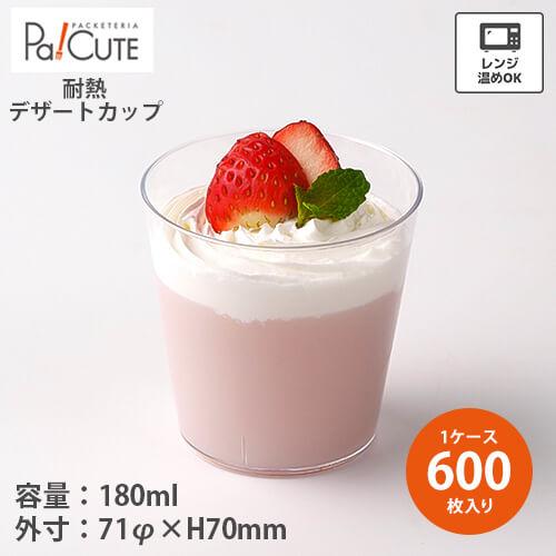 イオンカップ PC 耐熱」「枚単価 51.8円×600枚」デザートカップ