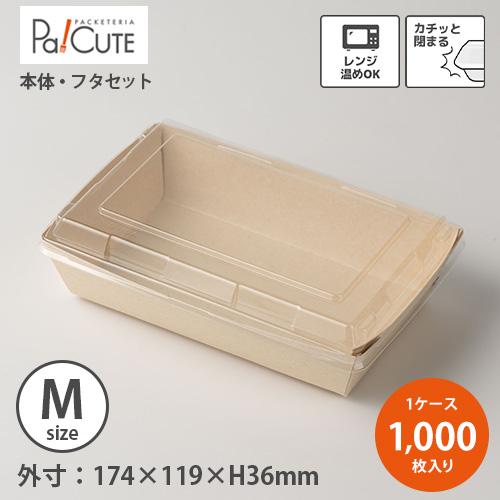 KT-165（クラフト）本体・フタセット」「枚単価 59円×1,000枚」ランチ 