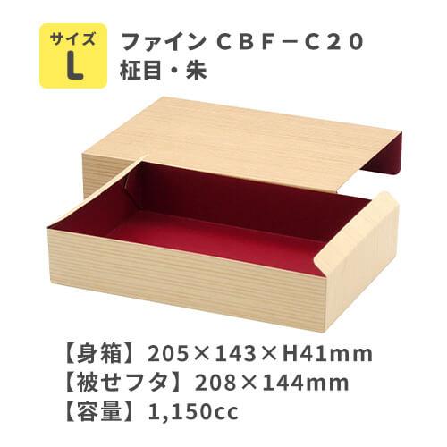 「ファイン CBF-C20 柾目・朱」「枚単価 89.1円×400枚」使い捨て 弁当箱 ランチボックス 電子レンジ レンジ対応 テイクアウト 容器 おしゃれ 紙 使い捨て容器の画像