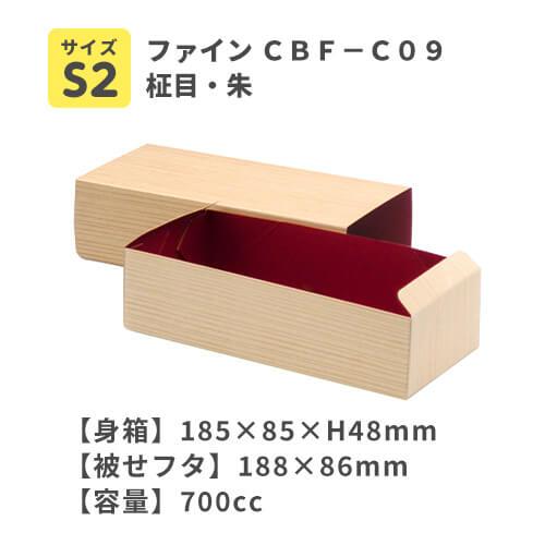 「ファイン CBF-C09 柾目・朱」「枚単価 64.4円×500枚」使い捨て 弁当箱 ランチボックス 電子レンジ レンジ対応 テイクアウト 容器 おしゃれ 紙 使い捨て容器の画像