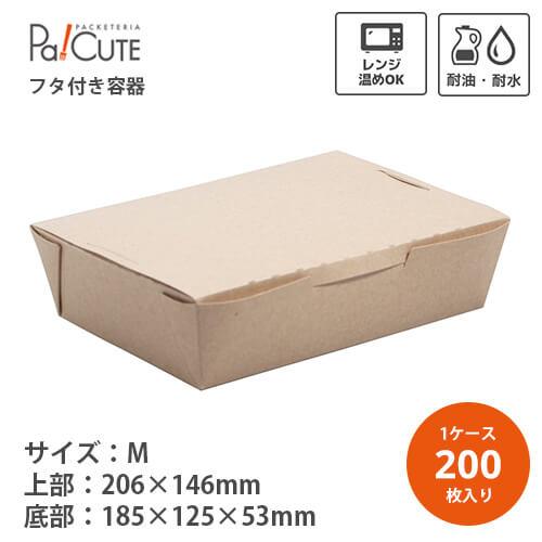 ファイン テーパーBOX(M)」「枚単価 80円×200枚」使い捨て 弁当箱 