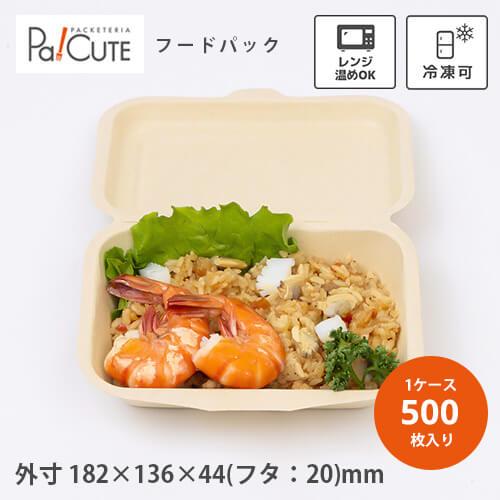 ランチボックス600ml」「枚単価26.8円×500枚」使い捨て 弁当箱 容器