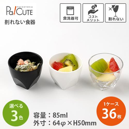 【激レア1品もの】送料込　デンデラ サイン付き食器　お値引対応！ M11-775 デザートカップ TR丸」「枚単価 350円×36枚」割れない 食器