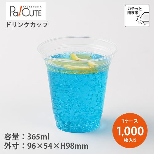BIP-362D」「枚単価 20.1円×1000枚」プラカップ 使い捨て コップ
