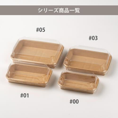 トレイワン #00」「枚単価 14.9円×1200枚」使い捨て 容器 トレー