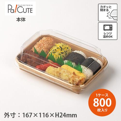 トレイワン #03」「枚単価 18.9円×800枚」使い捨て 容器 トレー 