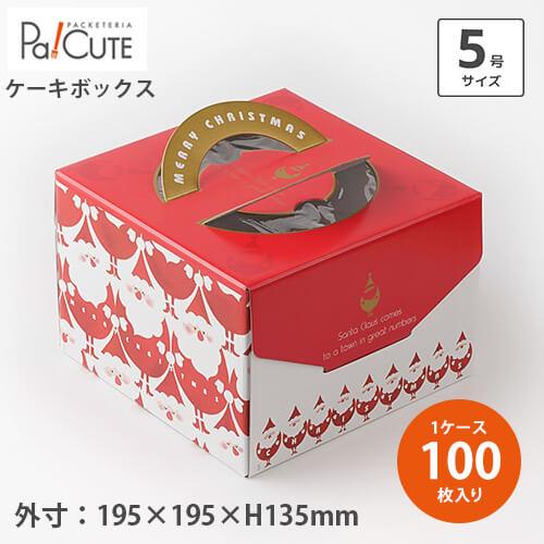 ケース箱　キャリーデコ8号　ホワイト　クリスマスケース箱 sbecs_38421928.jpg