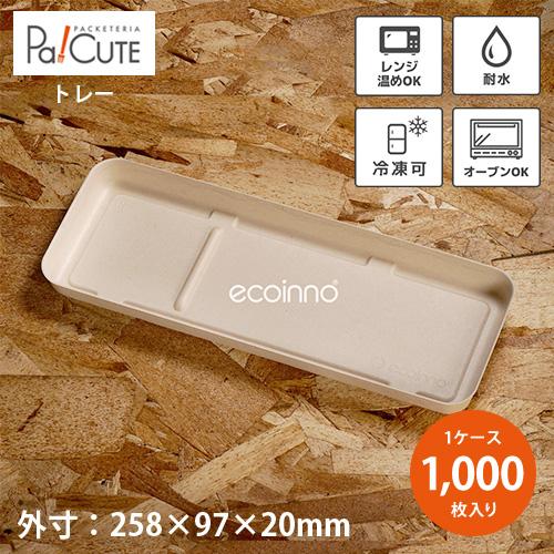 Tray 260」「枚単価 22.9円×1000枚」紙トレー お盆 使い捨て