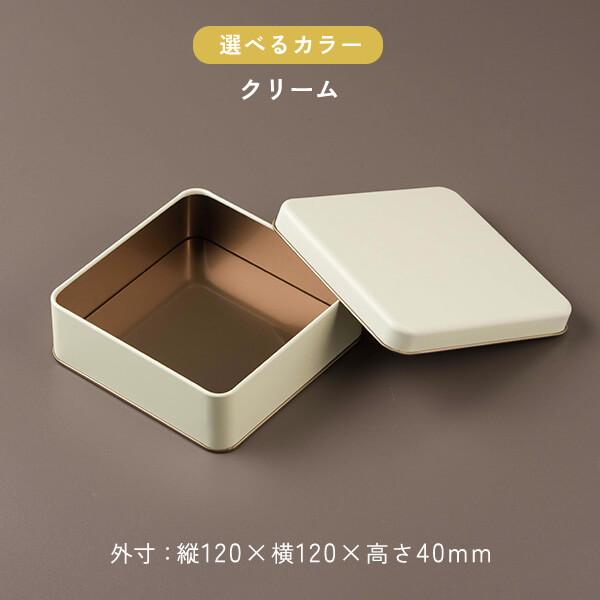 ロイヤル缶 ※選べる7色 缶のみ」ギフト缶 ギフトボックス かわいい 缶 