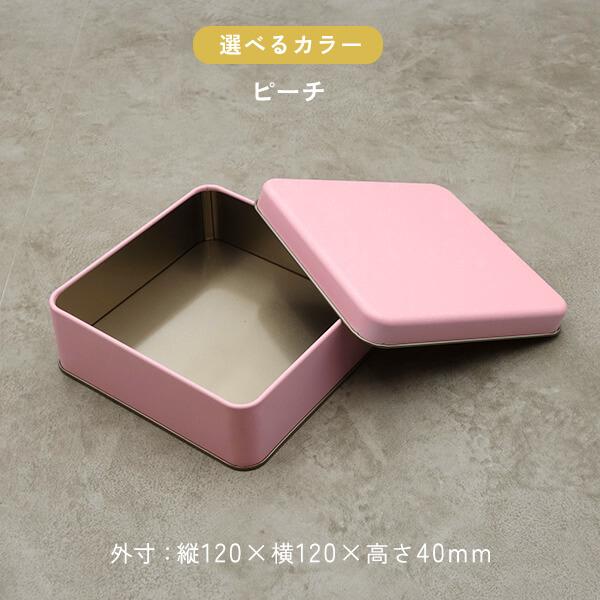 ロイヤル缶 ※選べる7色 缶のみ」ギフト缶 ギフトボックス かわいい 缶