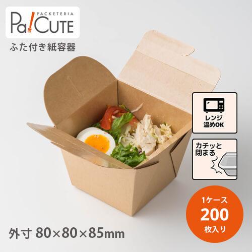 K-SW-1」「枚単価 104.3円×200枚」ランチボックス 使い捨て 丼 弁当箱