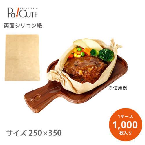 入園入学祝い 250 350mm 枚単価 39 両面シリコン紙 茶 8 4円 1000枚 テイクアウト 2段 使い捨て ランチボックス 業務用 総菜容器 おしゃれ 容器 使い捨て弁当箱 紙バック フタをお忘れではありませんか 今回は不要です Readingtherapycenter Com