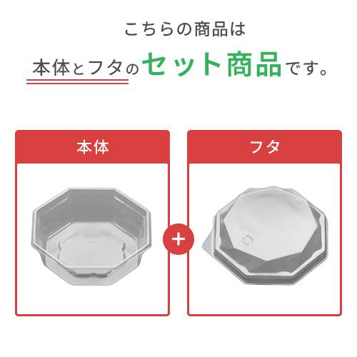 「セット商品：FS-10 本体・フタ」使い捨て テイクアウト 容器 業務用 お惣菜 副菜 お菓子 和菓子 おかず スーパー パック 食品容器の画像