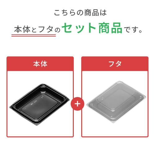 MH-104本体(黒)・フタセット」「枚単価 29.3円×1600枚」テイクアウト 