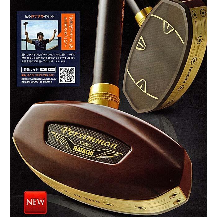 ゴルフクラブ　ミズノ　パーシモン　1W、3W、5W ゴルフクラブ パーシモン