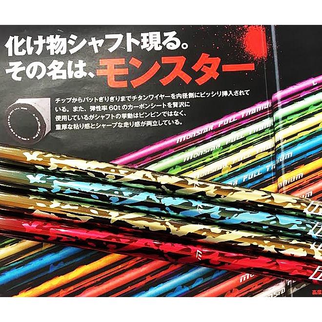 中古 ドライバー MIRAI MEGEM No3 & MONSTER シャフト装着モデル 【ZYX2522929832】(91080円)