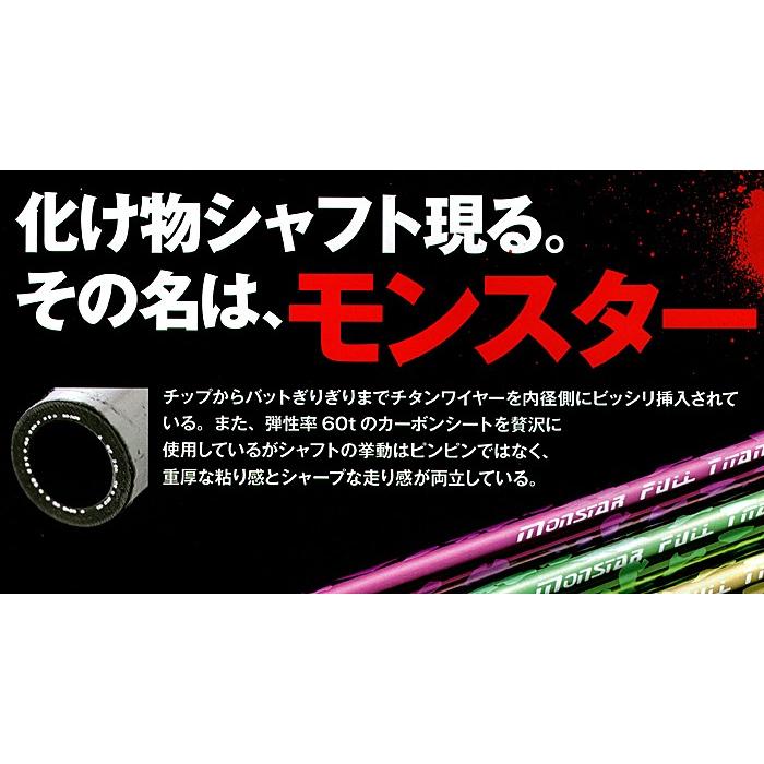 中古 ドライバー MIRAI MEGEM No3 & MONSTER シャフト装着モデル 【ZYX2522929832】(91080円)