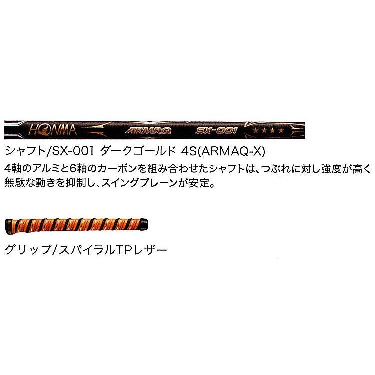 【値下げ⭕️】 ホンマ パークゴルフクラブ「SX-001」最高級パーシモ無垢材 【1724000812】(62238円)