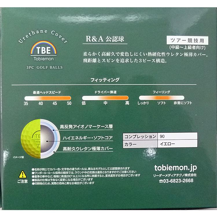 ゴルフボール TBE V6 ３ピース ウレタンボール 競技用 イエロー ９個入り「飛衛門」｜sbgolfshop｜04