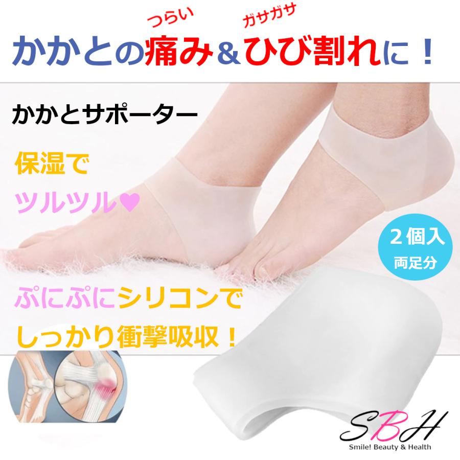 祝日 かかとサポーター 衝撃吸収 シリコンパッド 踵クッション 角質ケア ひび割れ ガサガサ 本店 祝日 かかとサポーター 衝撃吸収 シリコンパッド 踵クッション 角質ケア ひび割れ ガサガサ 本店