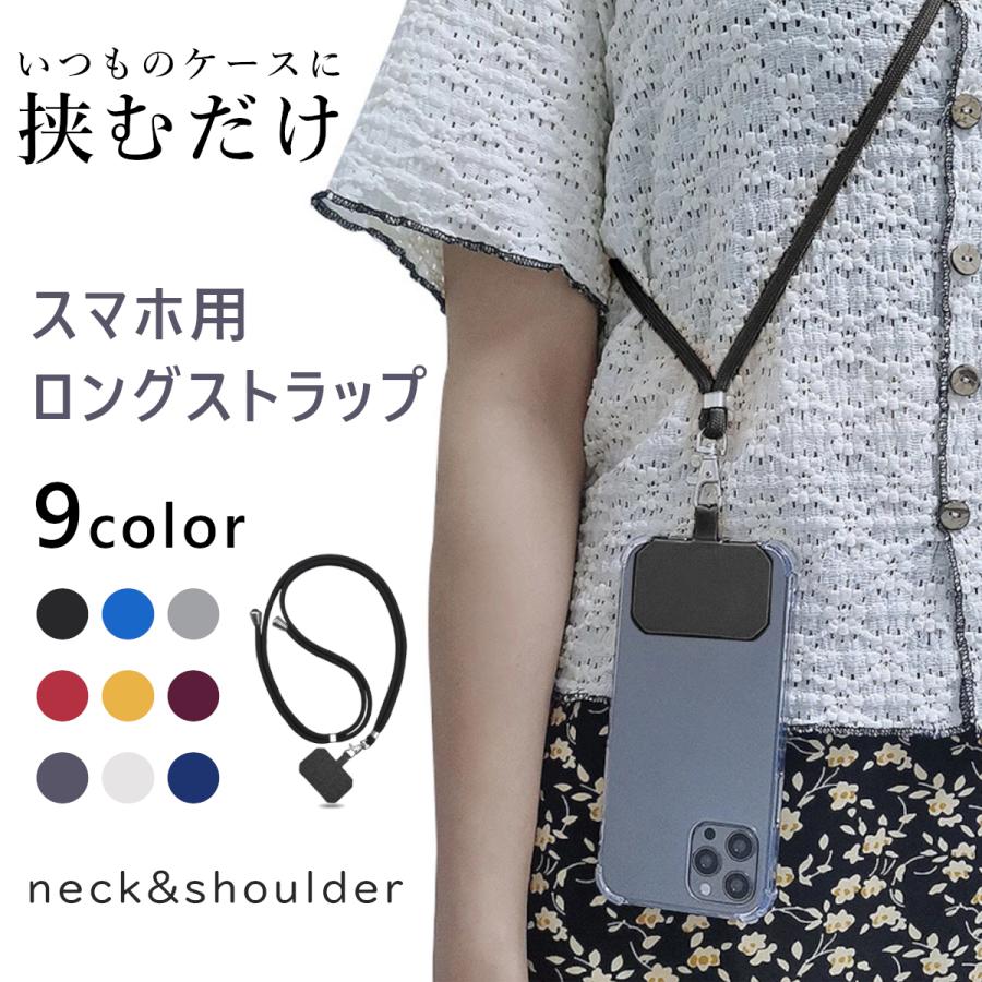 スマホショルダー スマホストラップ ホルダー 携帯ストラップ 首かけ 肩掛け 紐 斜めがけ おしゃれ 落下防止 Sbh101 Sbh 通販 Yahoo ショッピング