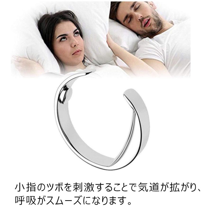 いびき防止 リング 指輪 グッズ 男性 女性 睡眠 鼻呼吸 鼻腔拡大 改善