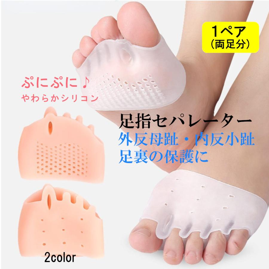 外反母趾 内反小趾 サポーター 足裏パッド 足裏保護 グッズ 矯正 外反母趾 内反小趾 サポーター 足裏パッド 足裏保護 グッズ 矯正