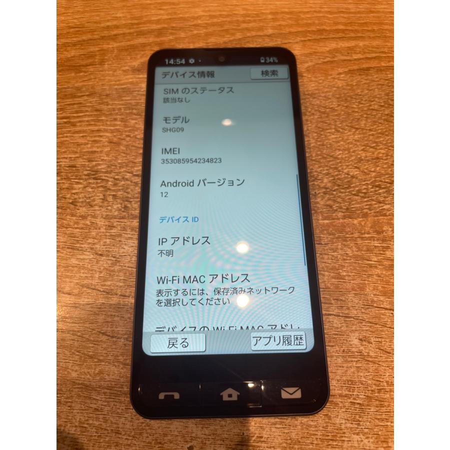 BASIO 【新品・未使用品】Basio Active SHG09 64GB ネイビー SIMフリー 