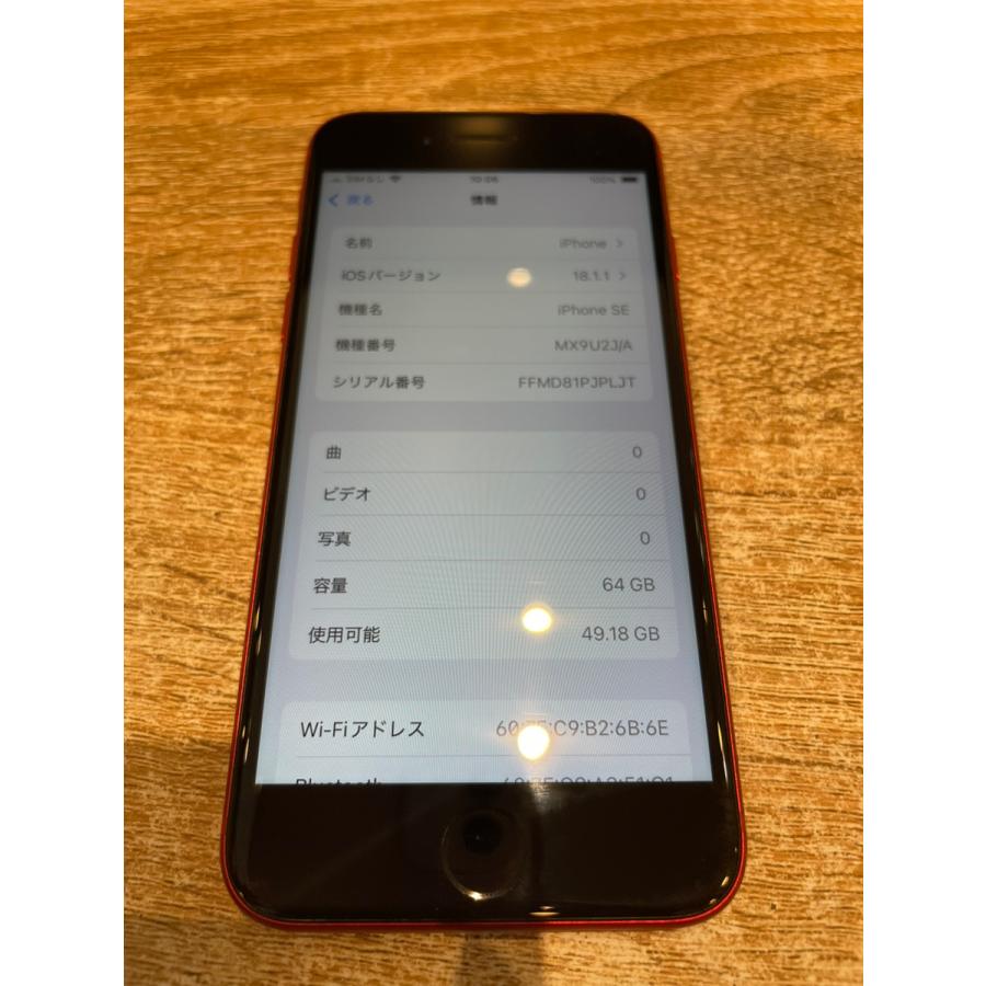 iPhone SE（第2世代） 【中古正常品】iPhoneSE第2世代 64GB レッド