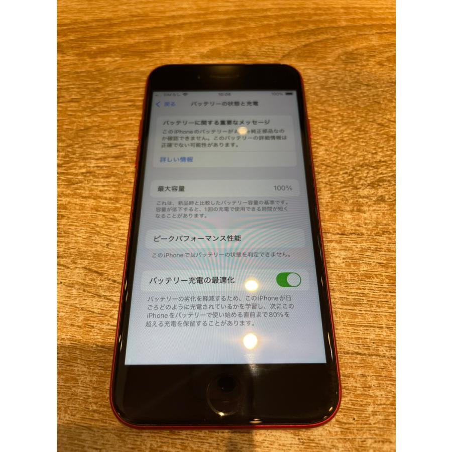 iPhone SE（第2世代） 【中古正常品】iPhoneSE第2世代 64GB レッド