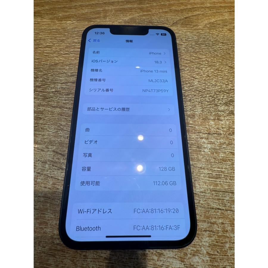 iPhone 13 mini 【中古美品】iPhone13mini 128GB ブラック SIMフリー