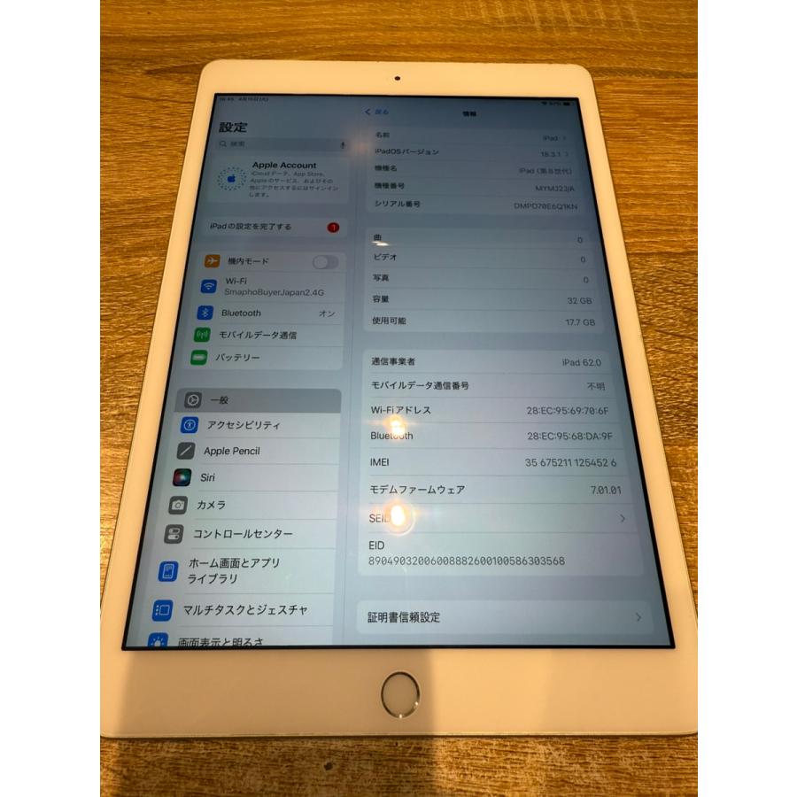 iPad 【中古美品】iPad第8世代 32GB シルバー SIMフリー Cell